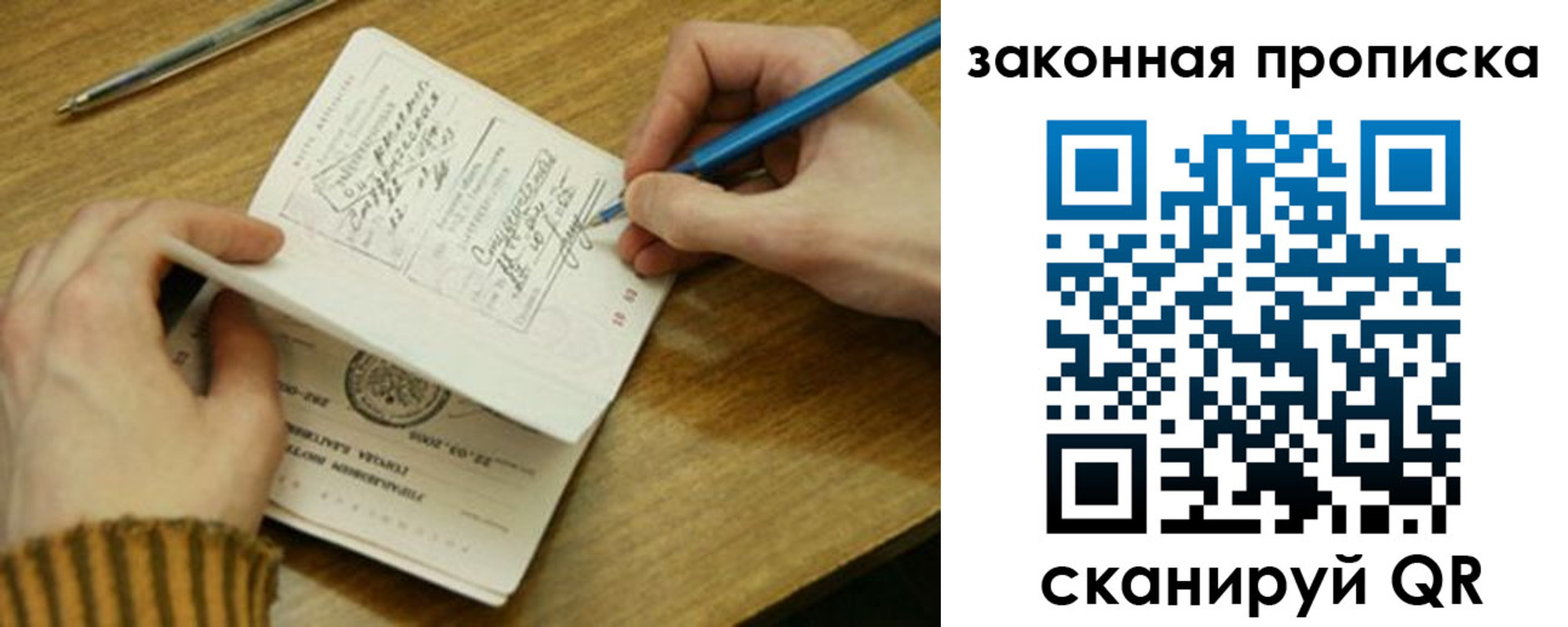 временная регистрация в Казани