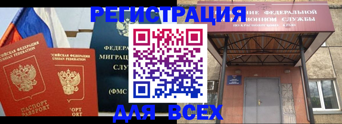 прописка поиск в Казани