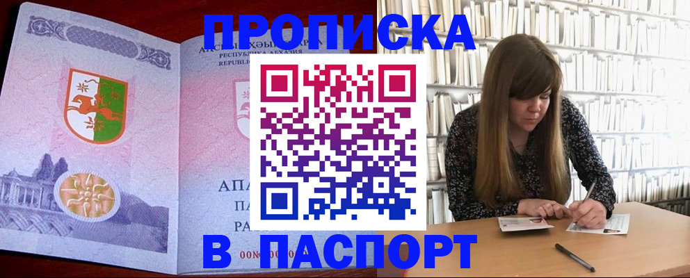 временная регистрация для школы в Казани
