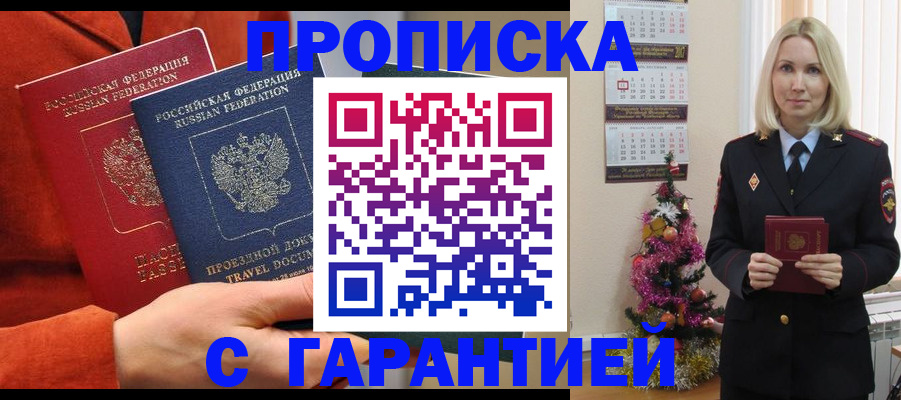 прописка в квартире в Казани