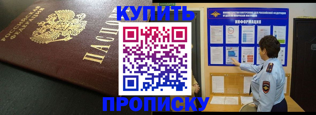 временная регистрация гарантия в Казани