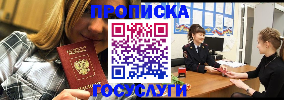 временная регистрация 2025 в Казани