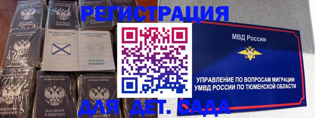 прописка от собственника в Казани